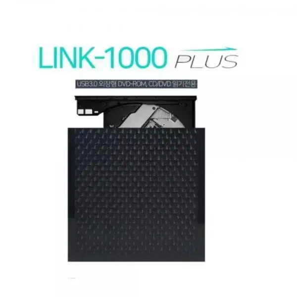 외장 ODD 읽기전용 LINK-1000 PLUS CD/DVD 택포가격