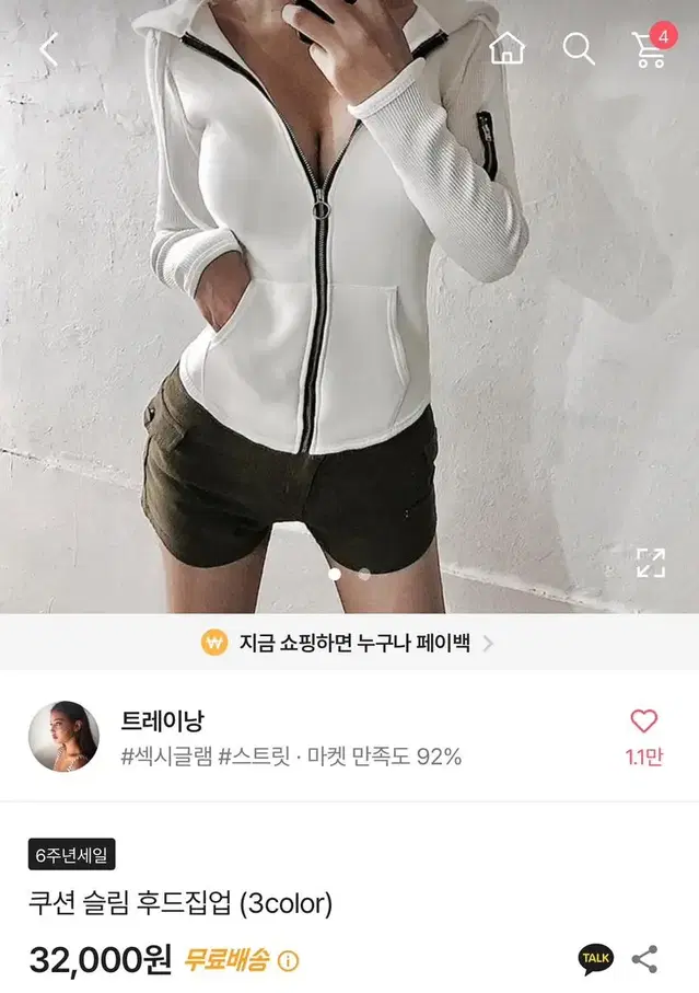 에이블리 슬림 후드집업