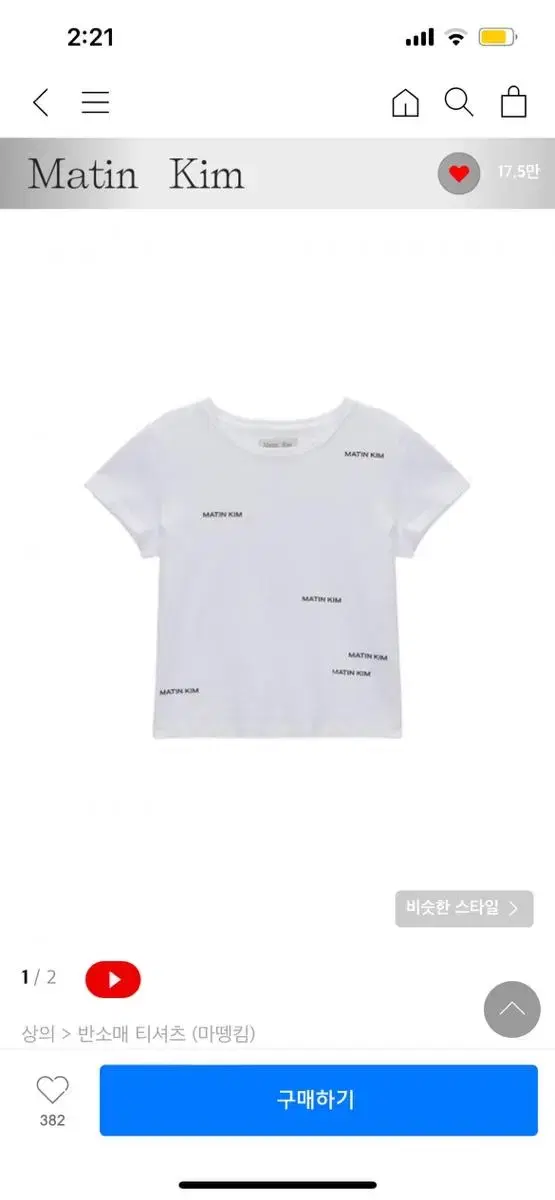 마뗑킴 크롭 반팔 MATIN SMALL LOGO CROP TOP