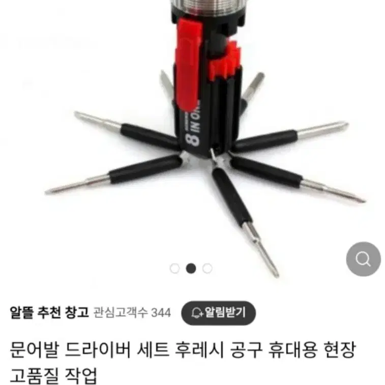 ( 카카오 정품 ) 라이언 무선 보조배터리 , 에코백 , 차량 방향제 ,