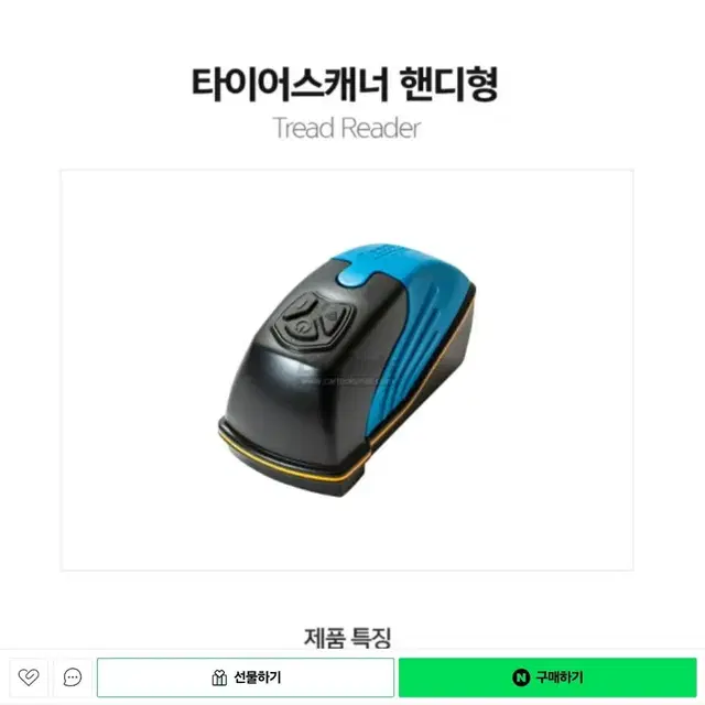 타이어가게접음 자리차지해서 장비 떨이합니다 4종류