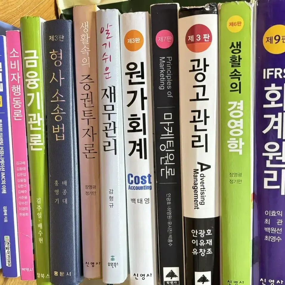 경영학과 전공책 판매