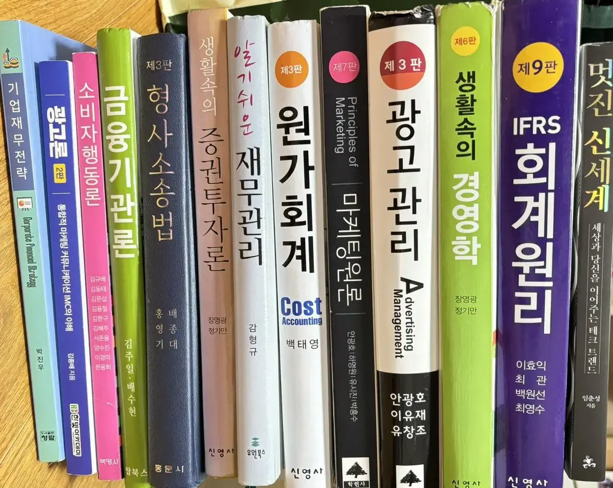 경영학과 전공책 판매