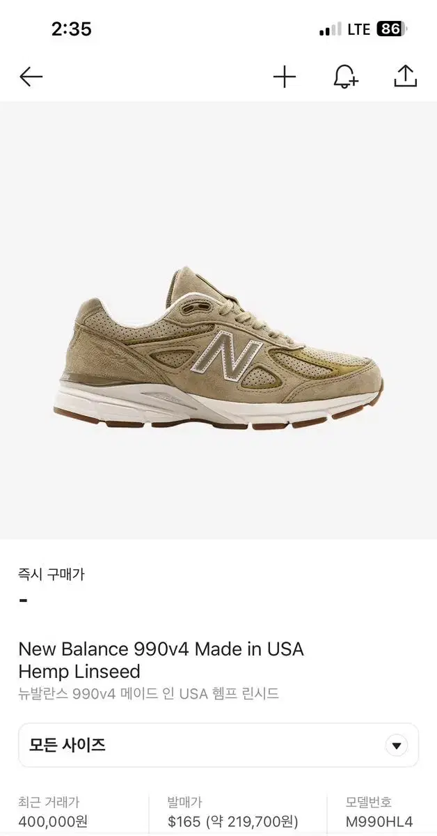 뉴발란스990v4 탄 베이지 290