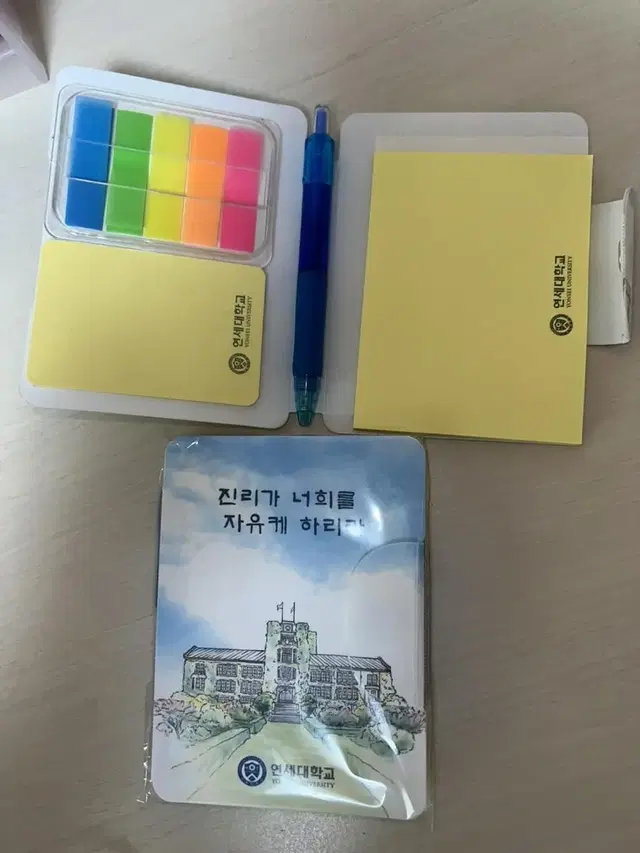 연세대학교 굿즈 필기류