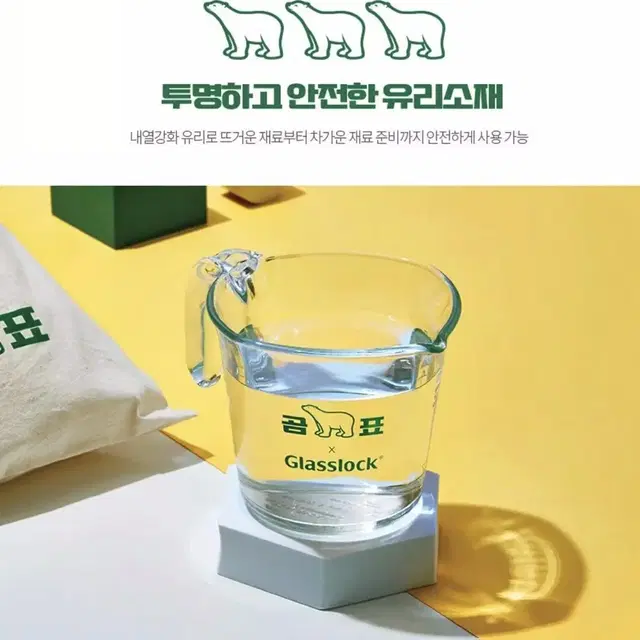 새상품) 곰표 글라스락 계량컵 500ml 1개 / 글라스락 곰표