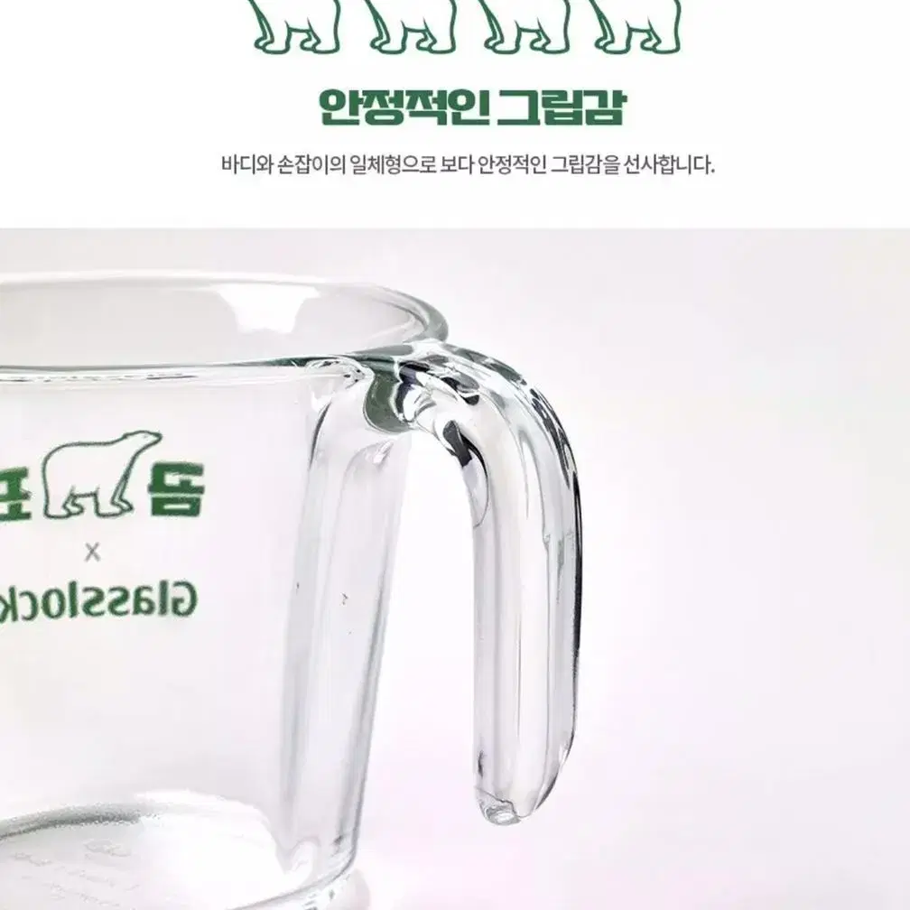 새상품) 곰표 글라스락 계량컵 500ml 1개 / 글라스락 곰표