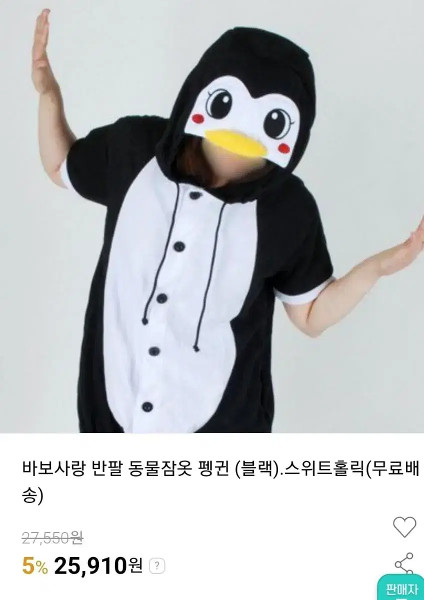 펜귄잠옷 반팔