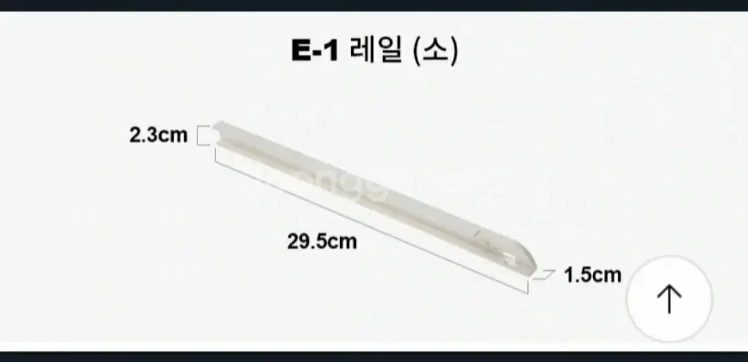 샘키즈 수납장 레일 4세트