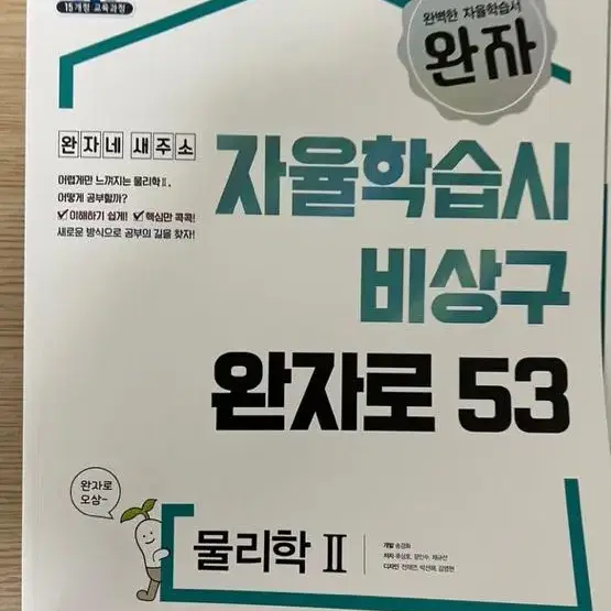 각종 문제집 팔아요