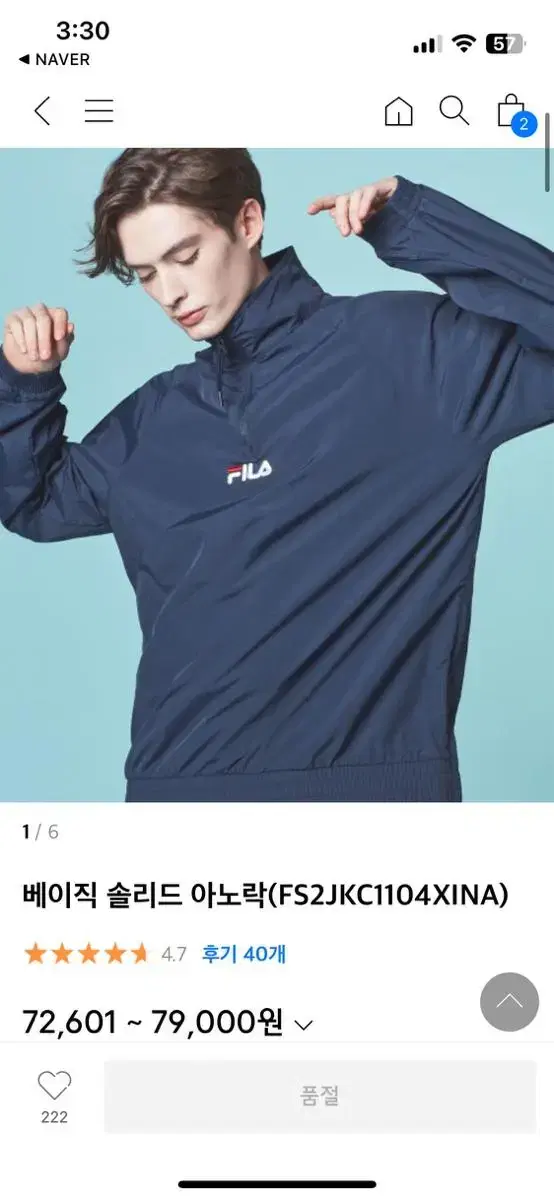 FILA 휠라 아노락 바람막이 사이즈M