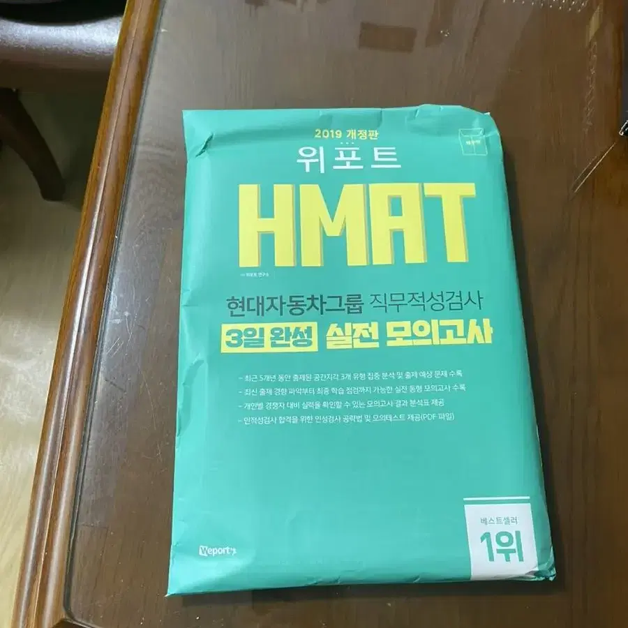 Gsat /Hmat 판매합니다