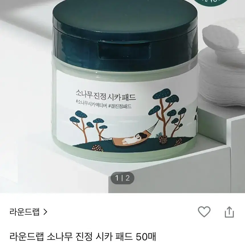 라운드랩 소나무 진정 시카 패드 50매