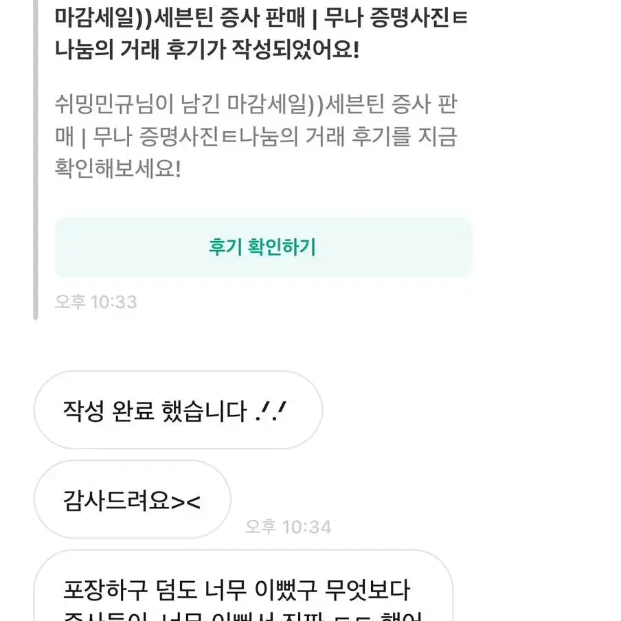 후기