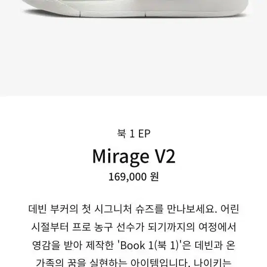 Nike 북 1 EP애션슬라이트 라이트카본 240mmFJ4250-40