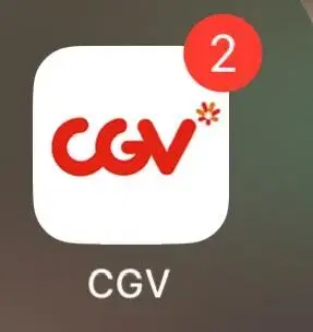 cgv 1인 안전결제