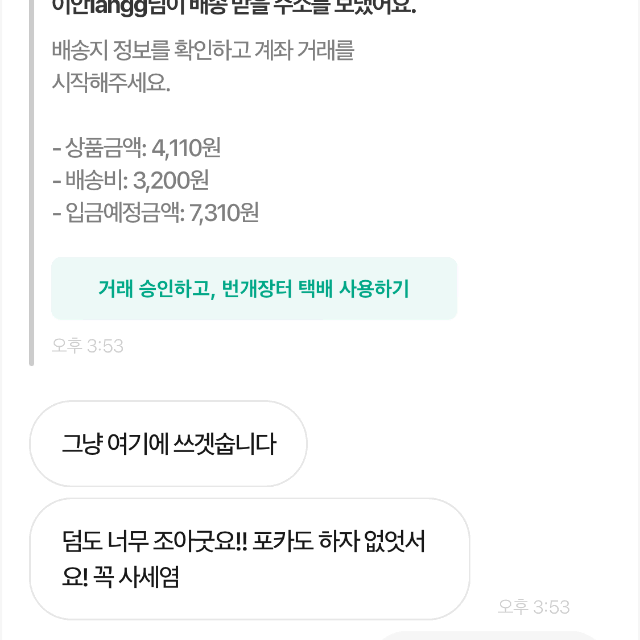 후기들!