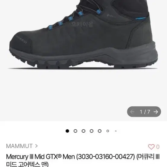 마무트 머큐리 III GTX 경등산화 팝니다.