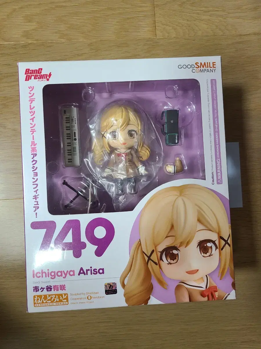 Nendoroid Vandream Arisa