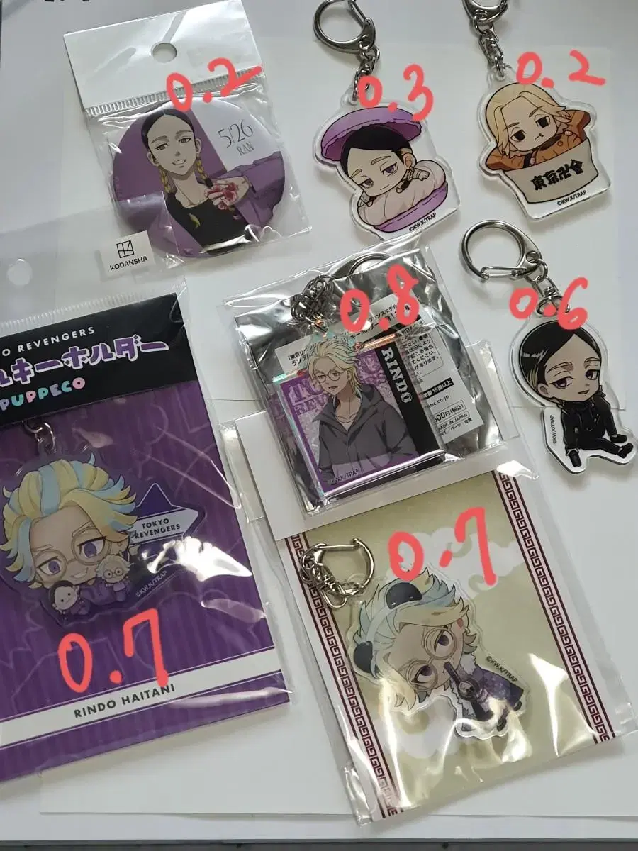 Haitani Ranrindo acrylic keyring