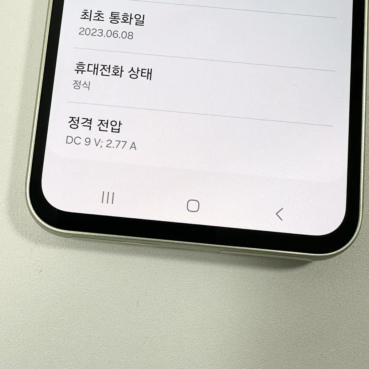 35만) 새폰급 갤럭시퀀텀4 라임색상 128G