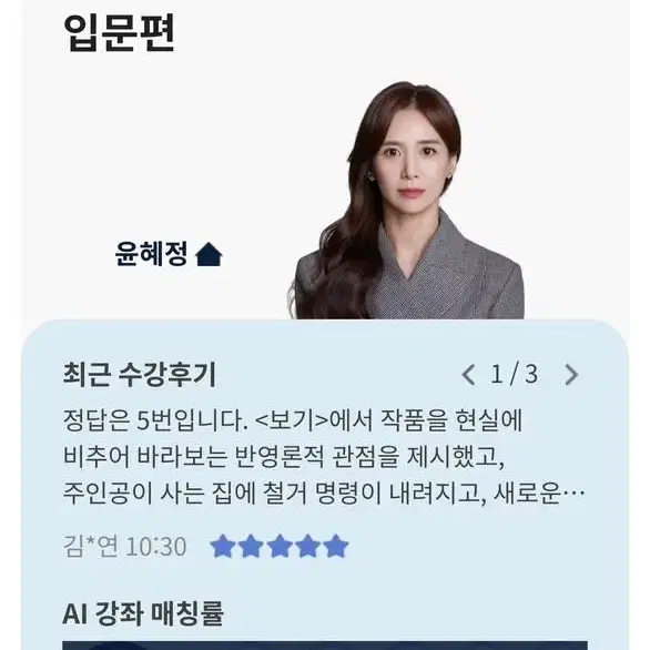 일괄) 2022 윤혜정의 나비효과 입문편