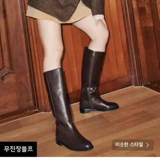 마크모크 롱부츠 블랙 235cm