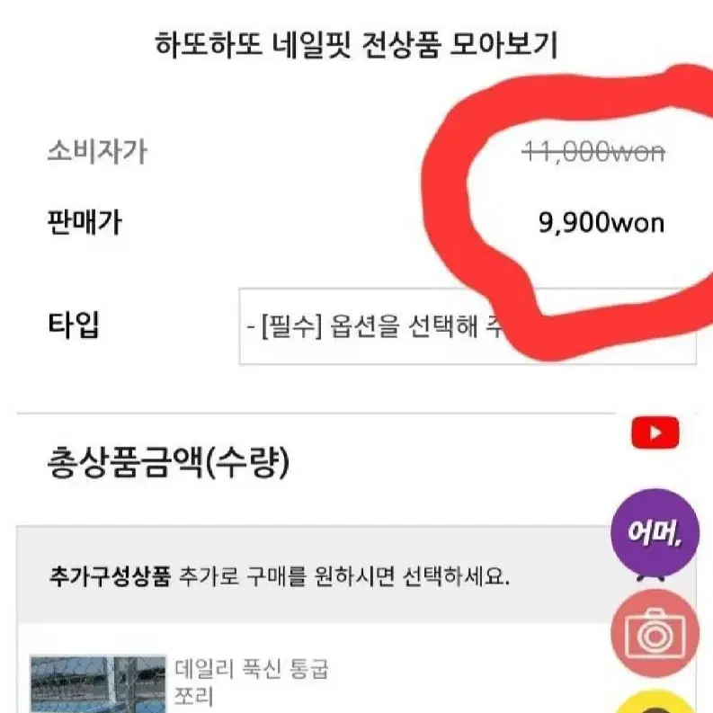 초특가 비싼 매니큐어 10색 네일스티커 20장 젤네일6색