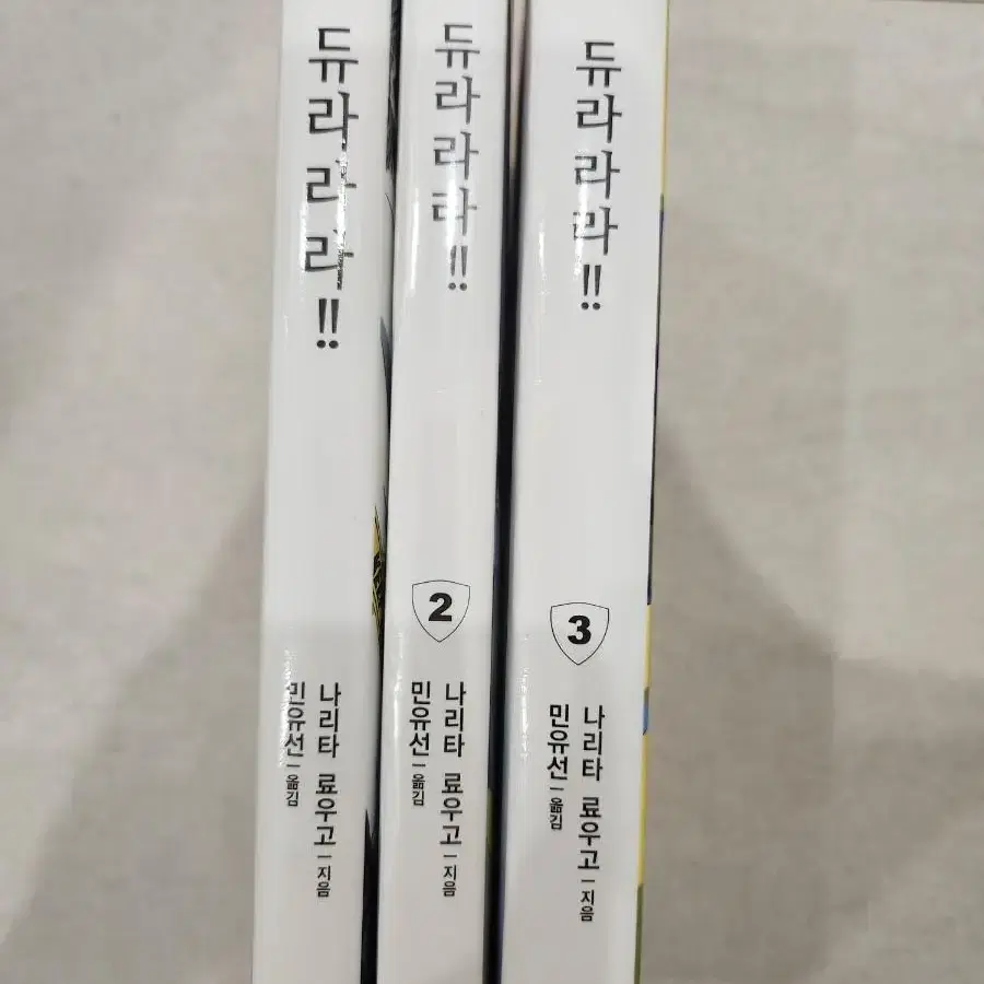 듀라라라 소설책 1,2,3권