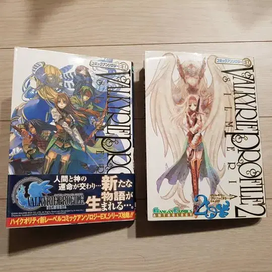 [Japanese Manga] Valkyrie Profile 2 - Comic Enthology EX Vol. 1 + Vol. 2