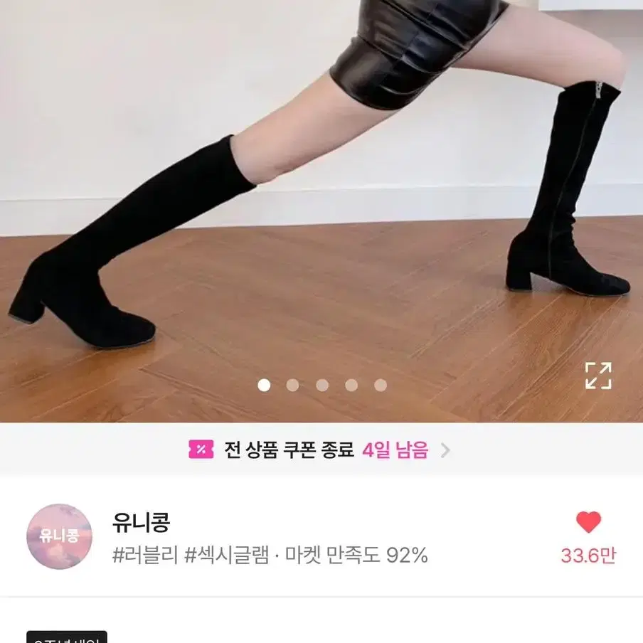 유니콩 애이블리 인생 가죽스커트 버터 s