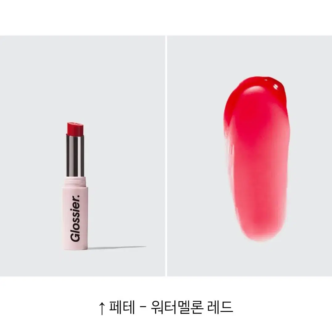 글로시에 울트라립 페트 glossier