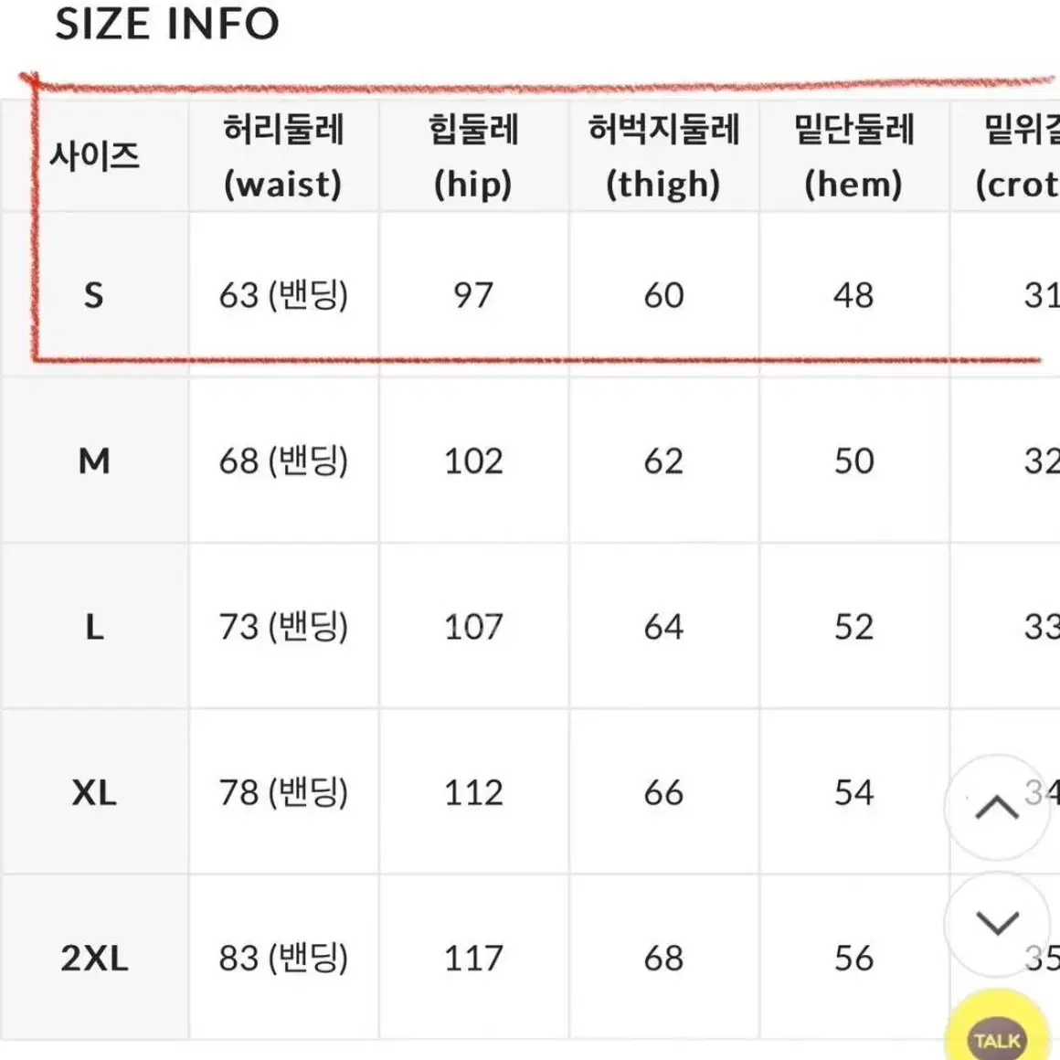 (저스트원/2.59만원)키작녀 와이드진 흑청 데님 S 숏 사이즈