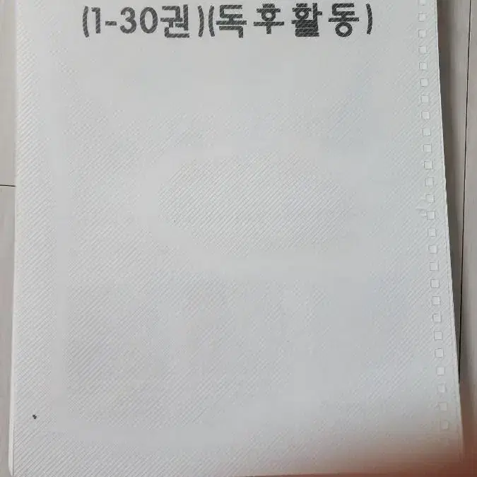 수학뒤집기 기본편(40권) 특aa급.외 여러가지