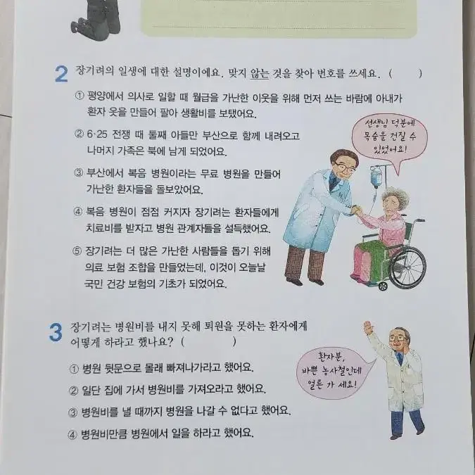 수학뒤집기 기본편(40권) 특aa급.외 여러가지