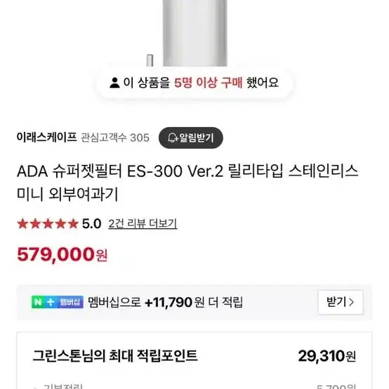 ADA 슈퍼젯필터 ES-300 Ver.2 외부여과기 팝니다.