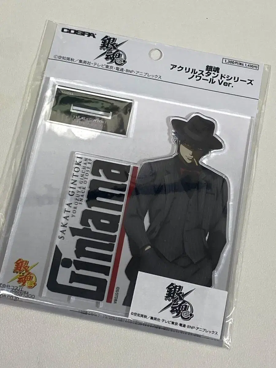 Gintama Gintoki SuitAcrylic Unsealed