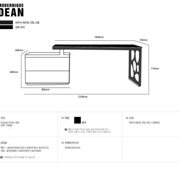 사무실 책상/ 학생 책상 / 체리쉬 블랙딘 책상