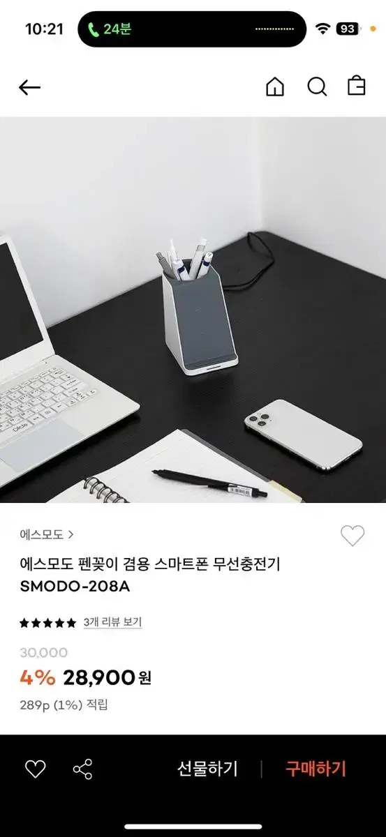 미사용새제품) 고속무선충전 팬꽂이 포스텍