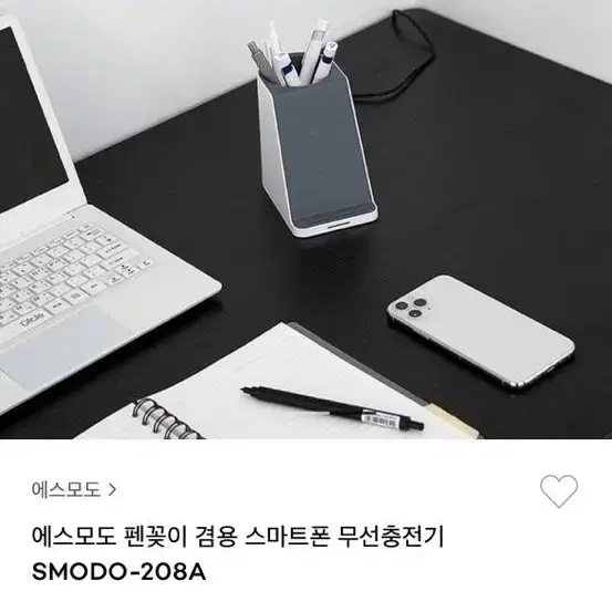 미사용새제품) 고속무선충전 팬꽂이 포스텍