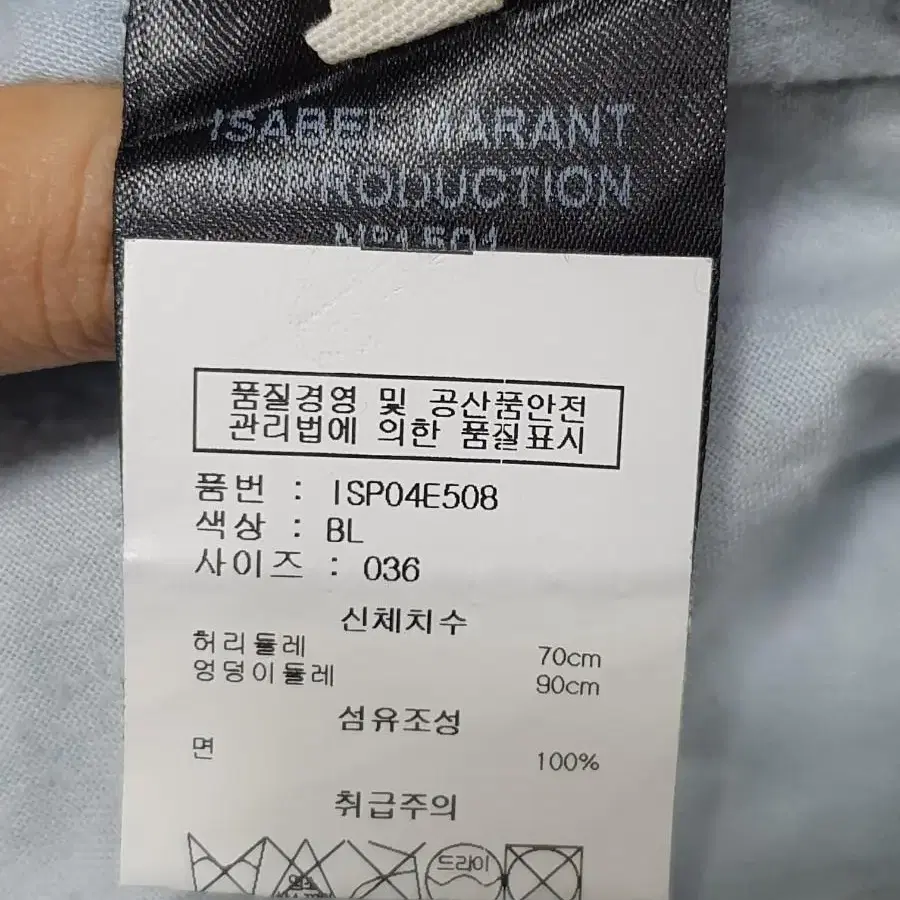 이자벨마랑 데님팬츠