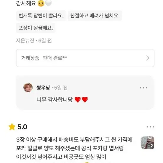 제베원 김규빈 앨포 일괄 개별 양도해요