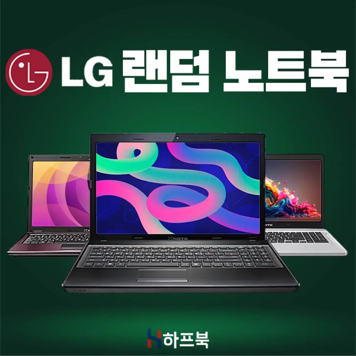 [한정특가] 가성비 LG노트북 15인치 랜덤발송 EVENT !!!