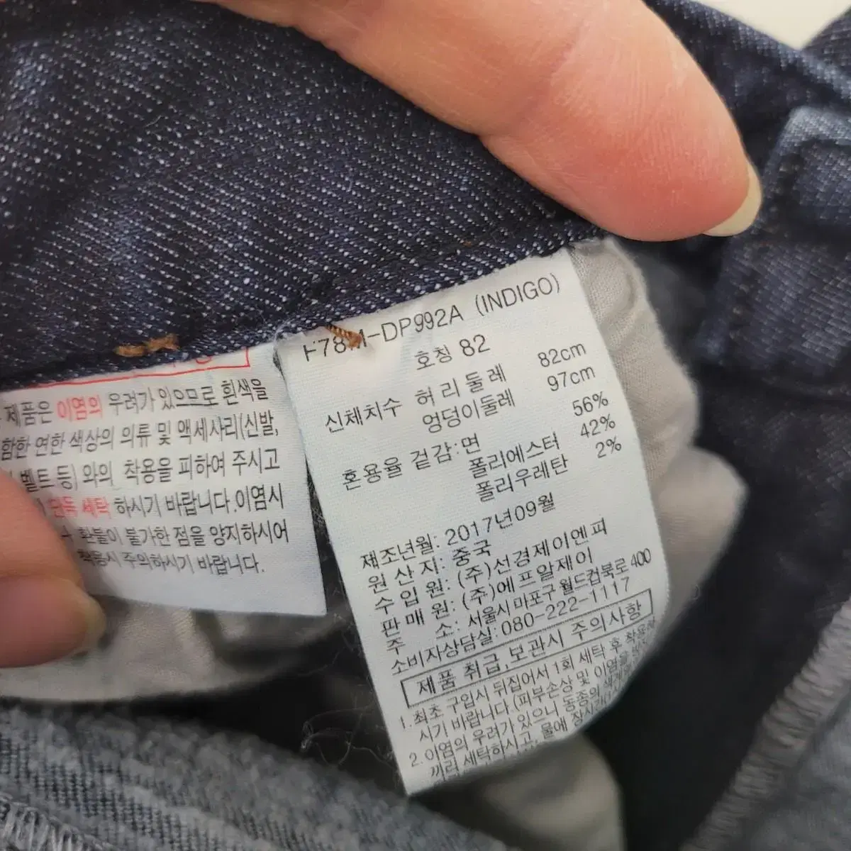 [32 size] FRJ Jeans 테이퍼드 데님 팬츠 팝니다.