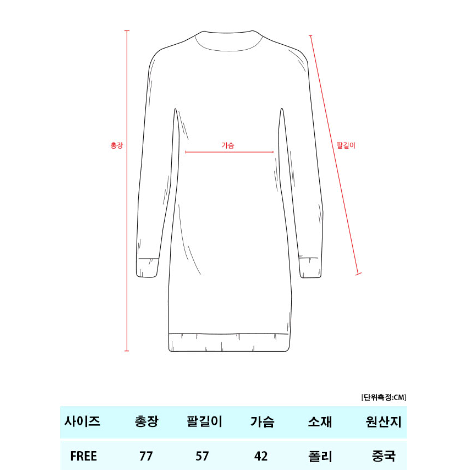 무지 니트 원피스