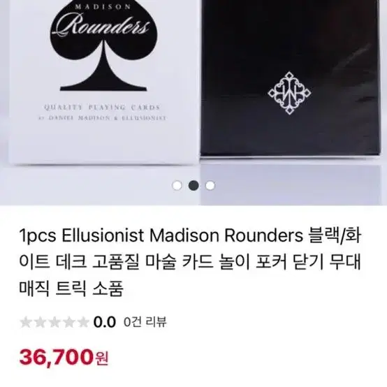 Madison Rounder 플레잉 카드