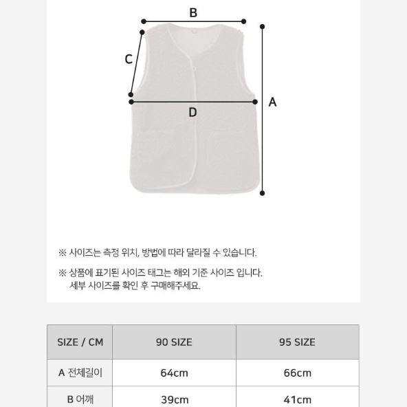 양털 조끼