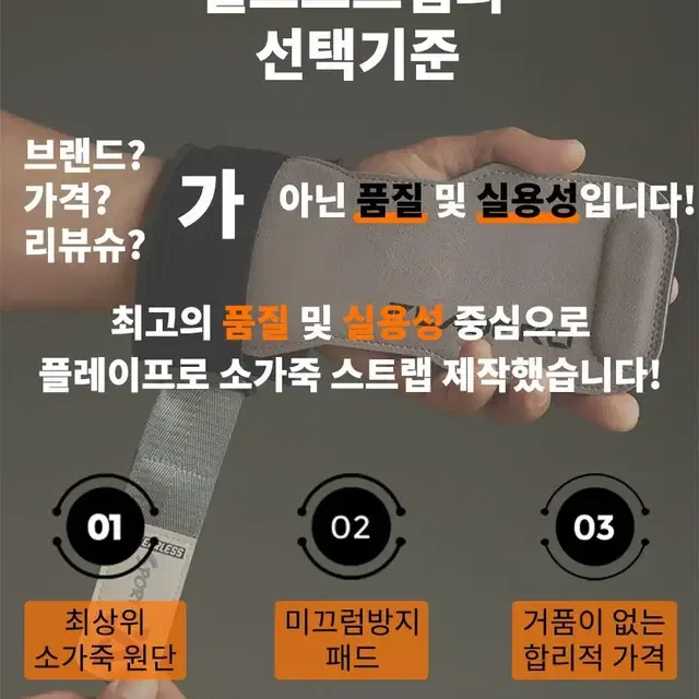 [신산품 무료배송]천연소가죽 프리미엄 헬스스트랩 헬스그립