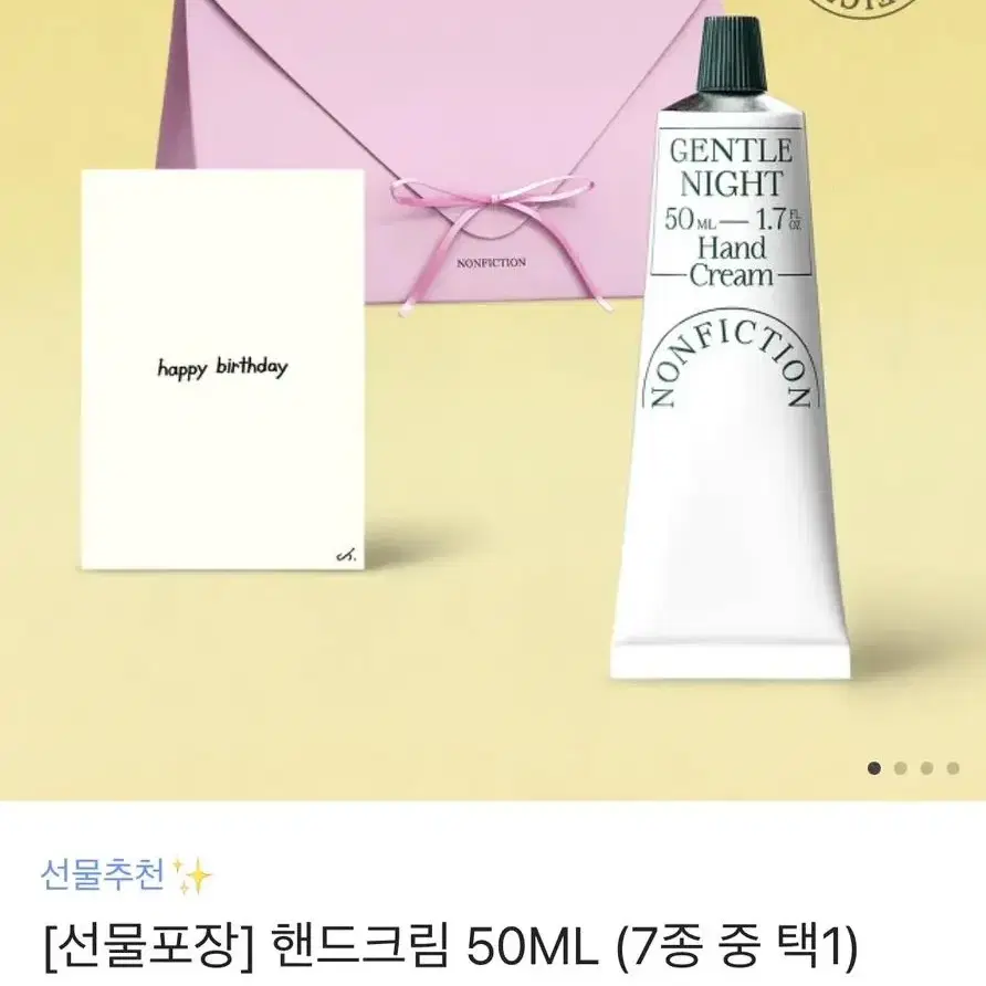 논픽션 핸드크림 50ML