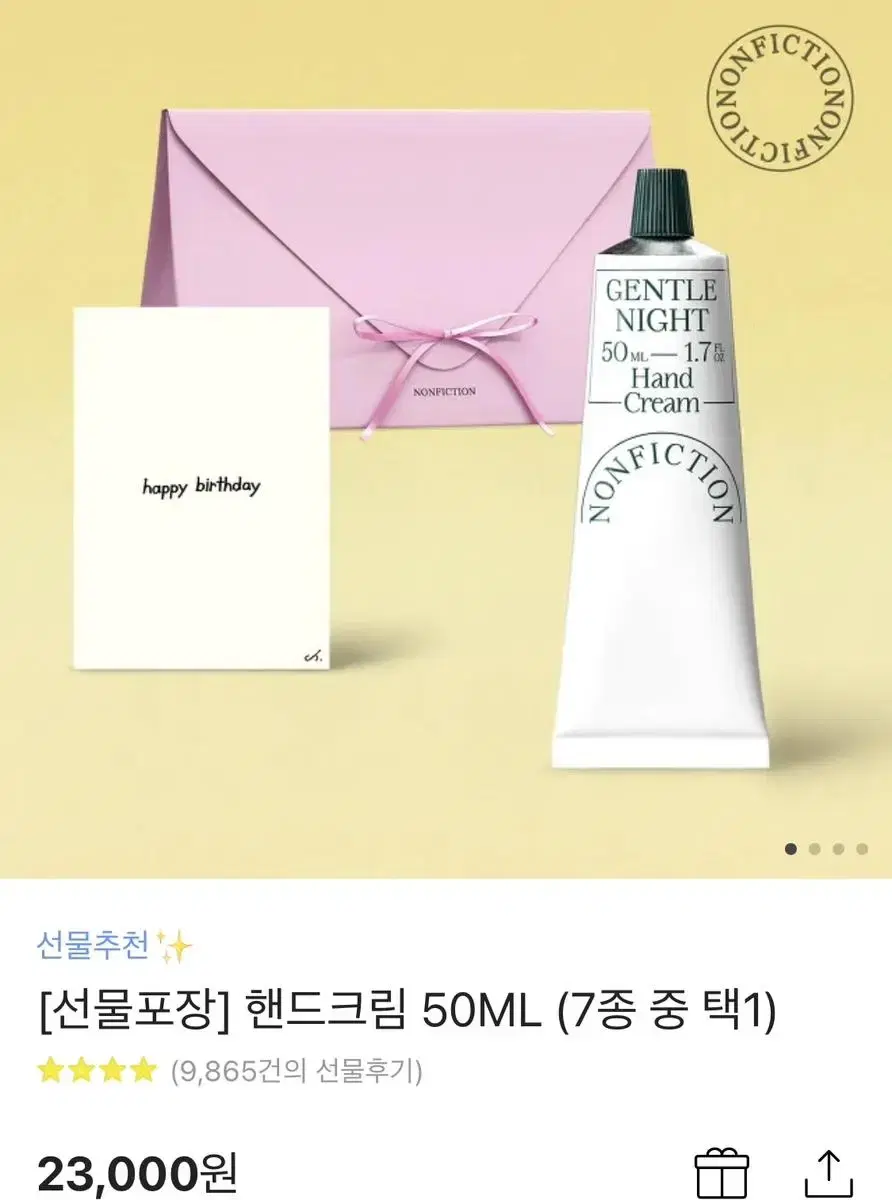 논픽션 핸드크림 50ML